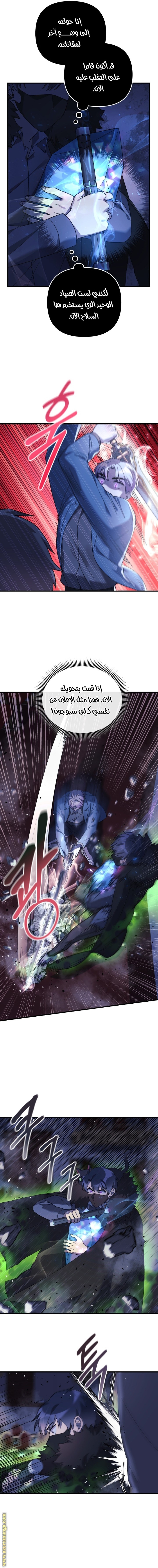 Read My Daughter is the Final Boss AR Manga Online