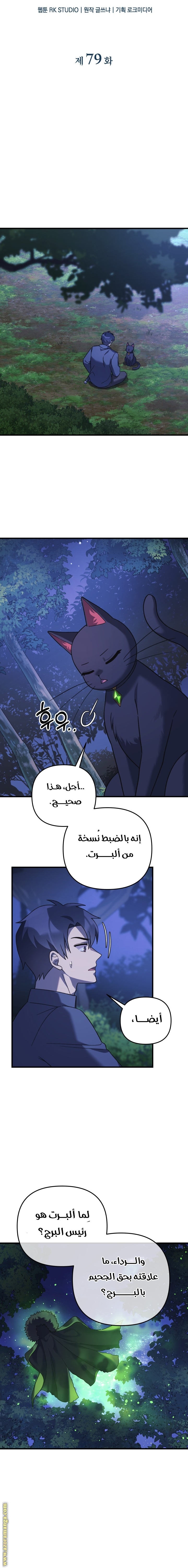 Read My Daughter is the Final Boss AR Manga Online