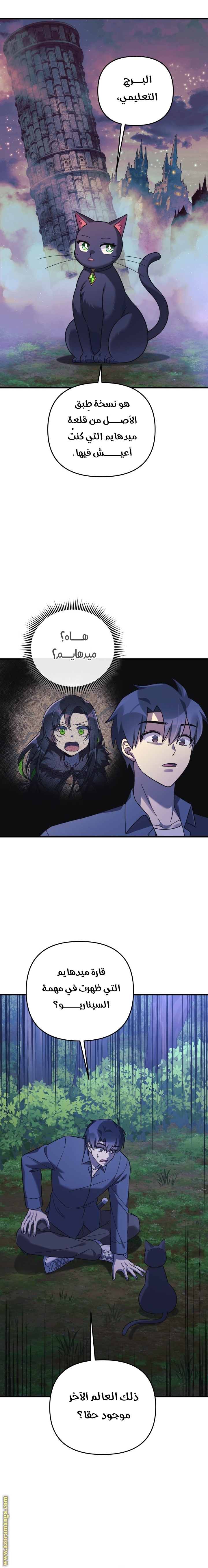 Read My Daughter is the Final Boss AR Manga Online