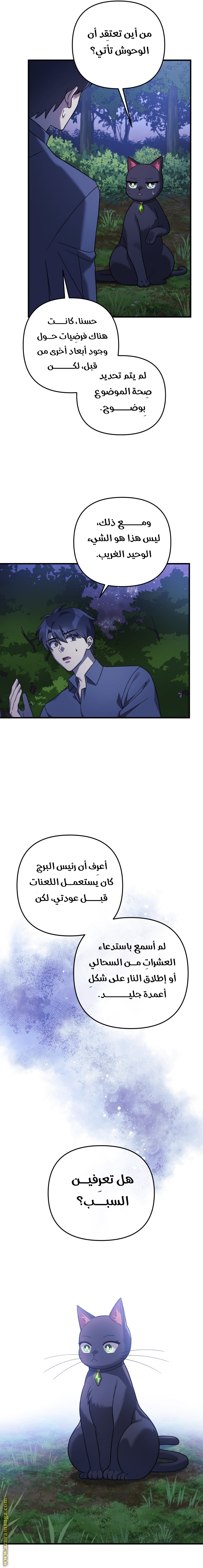 Read My Daughter is the Final Boss AR Manga Online