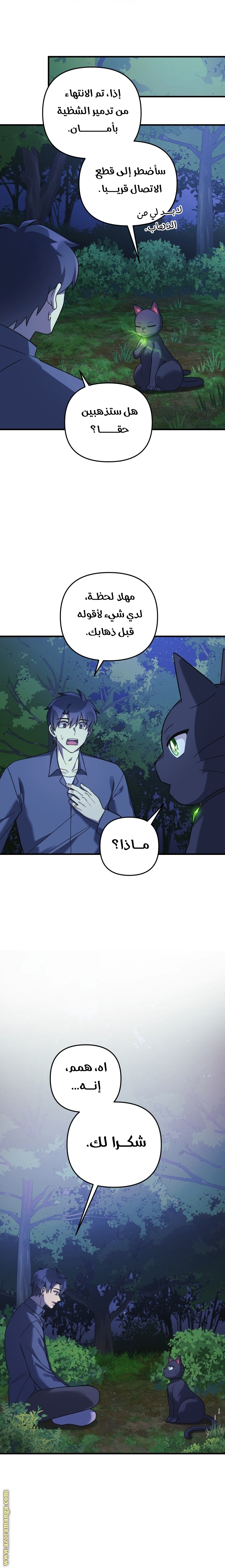 Read My Daughter is the Final Boss AR Manga Online