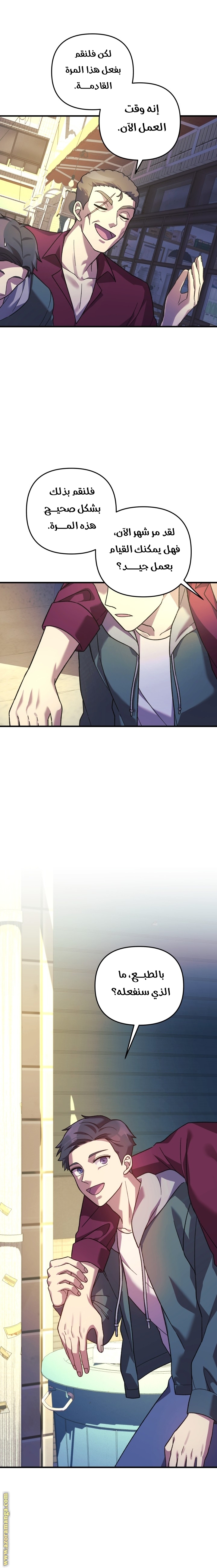 Read My Daughter is the Final Boss AR Manga Online