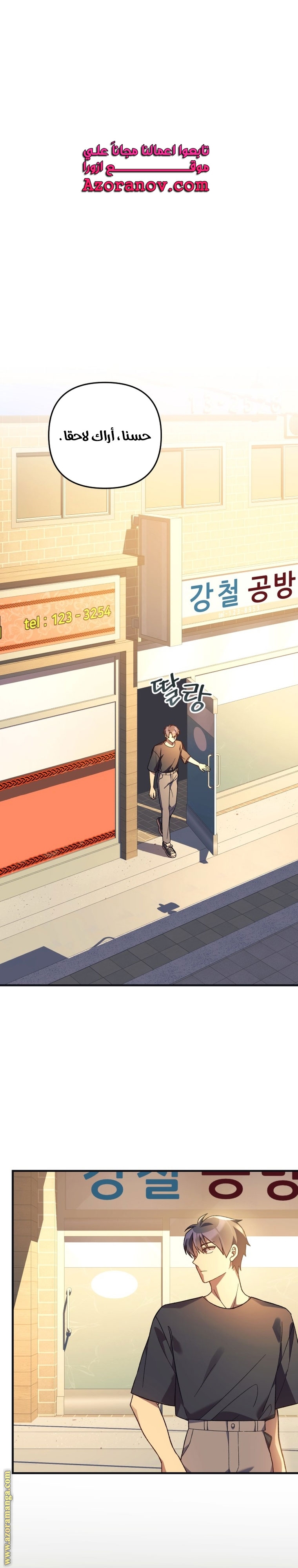 Read My Daughter is the Final Boss AR Manga Online