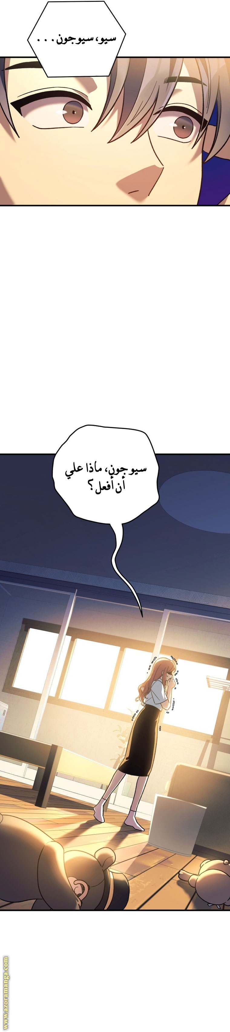 Read My Daughter is the Final Boss AR Manga Online