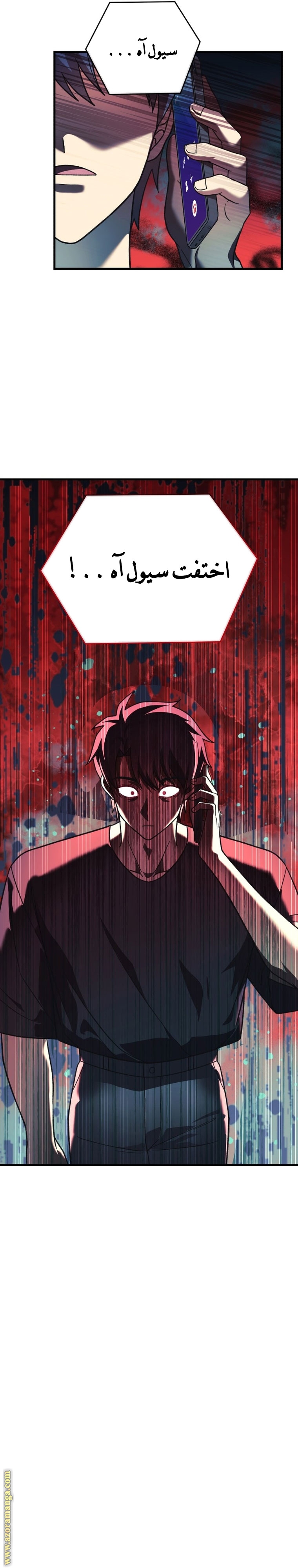 Read My Daughter is the Final Boss AR Manga Online