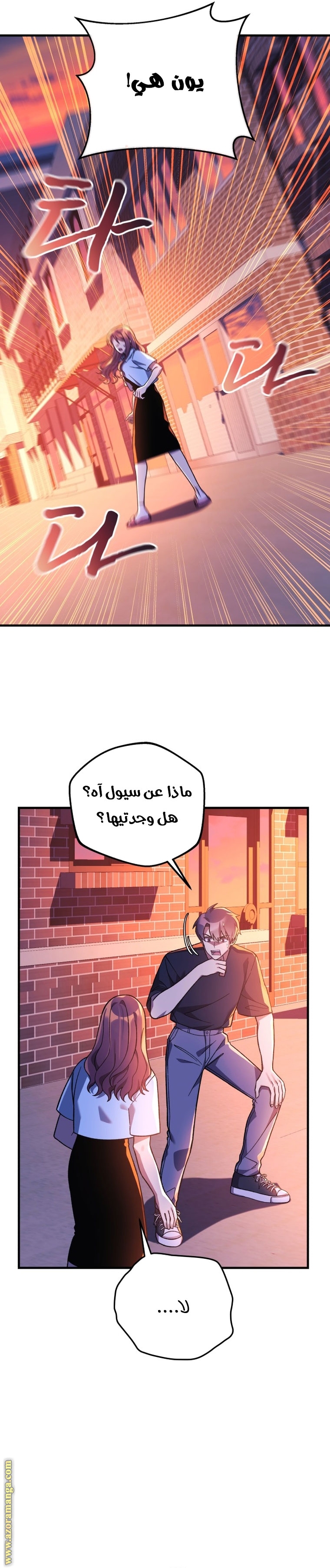 Read My Daughter is the Final Boss AR Manga Online