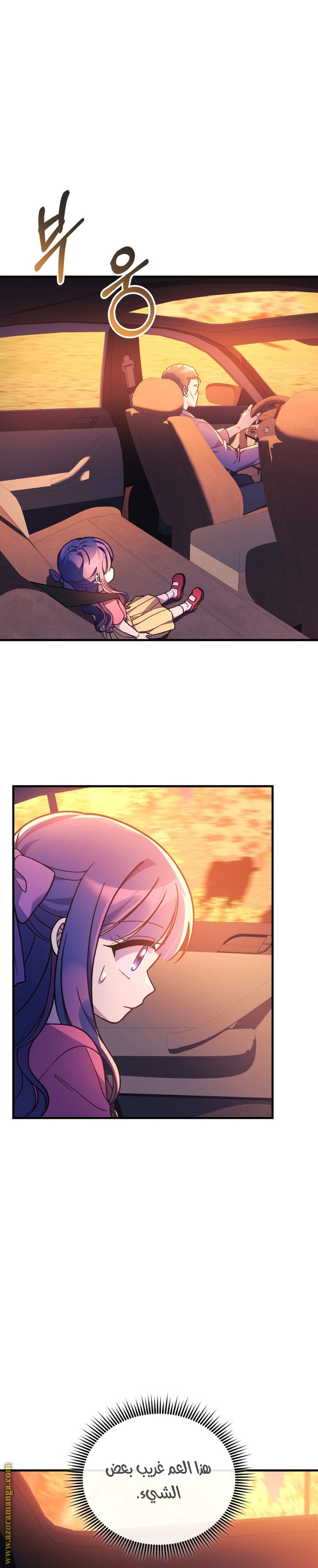 Read My Daughter is the Final Boss AR Manga Online
