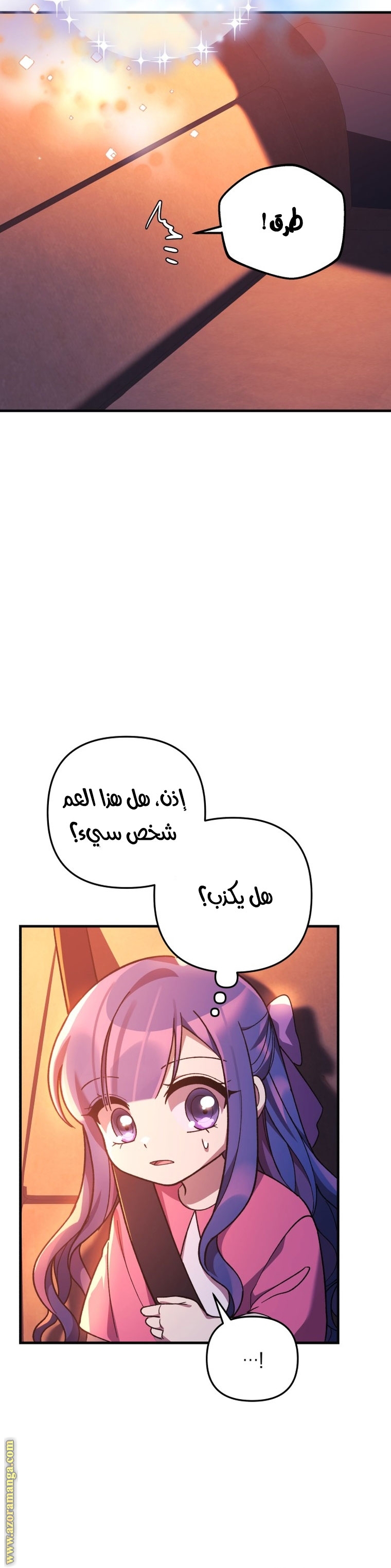 Read My Daughter is the Final Boss AR Manga Online