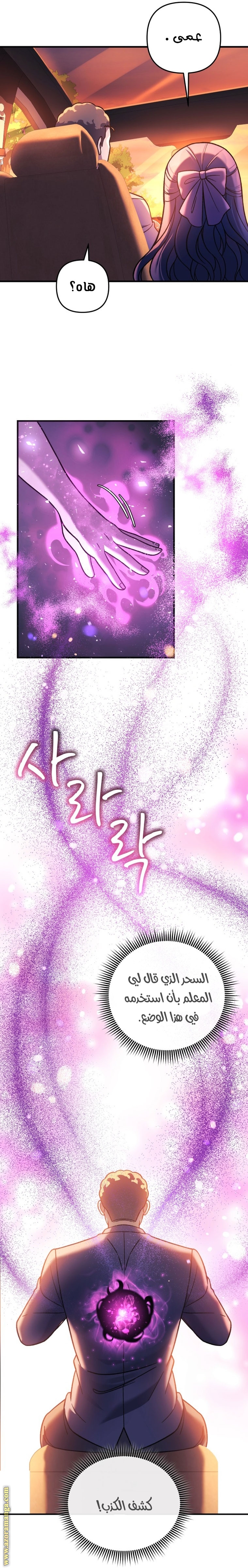 Read My Daughter is the Final Boss AR Manga Online