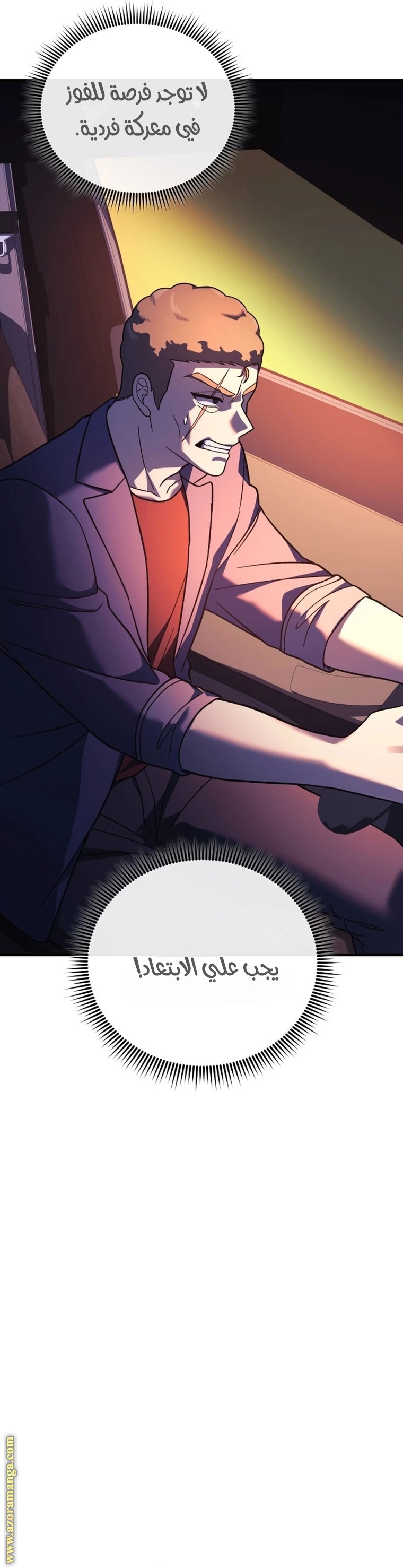 Read My Daughter is the Final Boss AR Manga Online