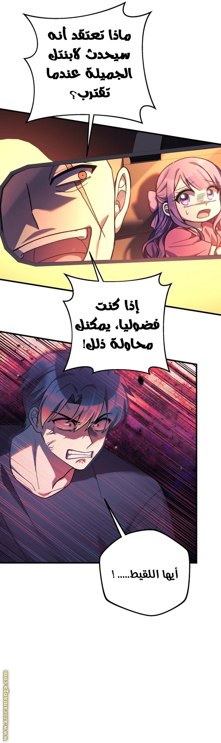 Read My Daughter is the Final Boss AR Manga Online