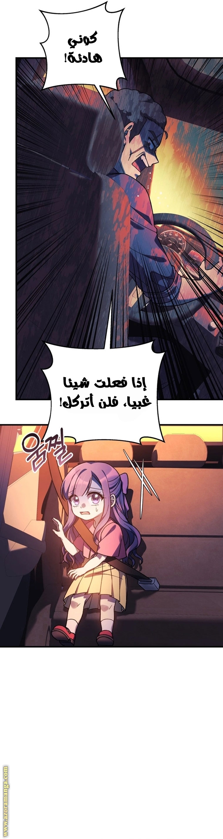 Read My Daughter is the Final Boss AR Manga Online