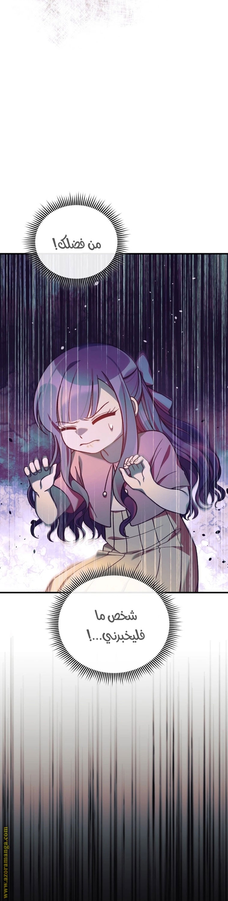 Read My Daughter is the Final Boss AR Manga Online