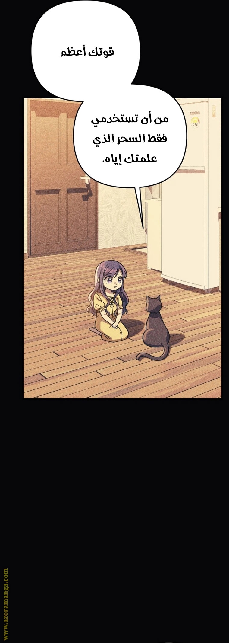 Read My Daughter is the Final Boss AR Manga Online