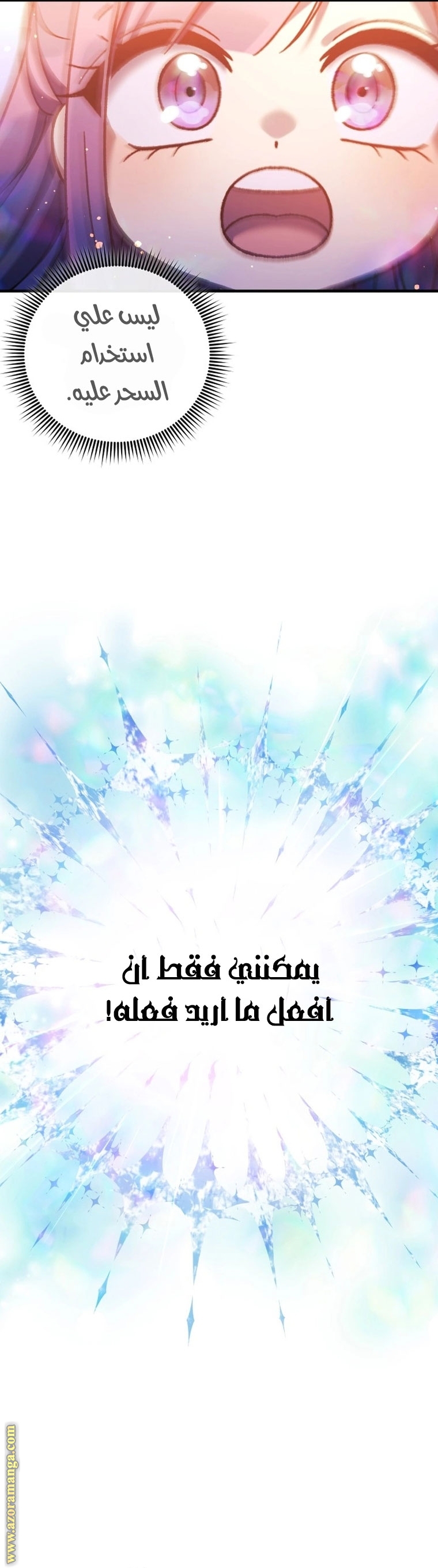 Read My Daughter is the Final Boss AR Manga Online