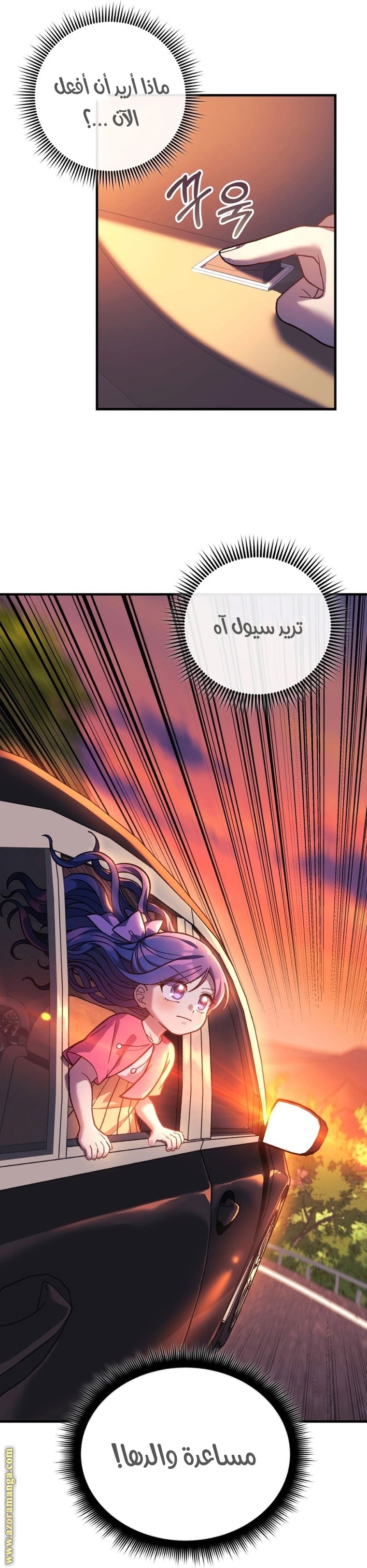 Read My Daughter is the Final Boss AR Manga Online