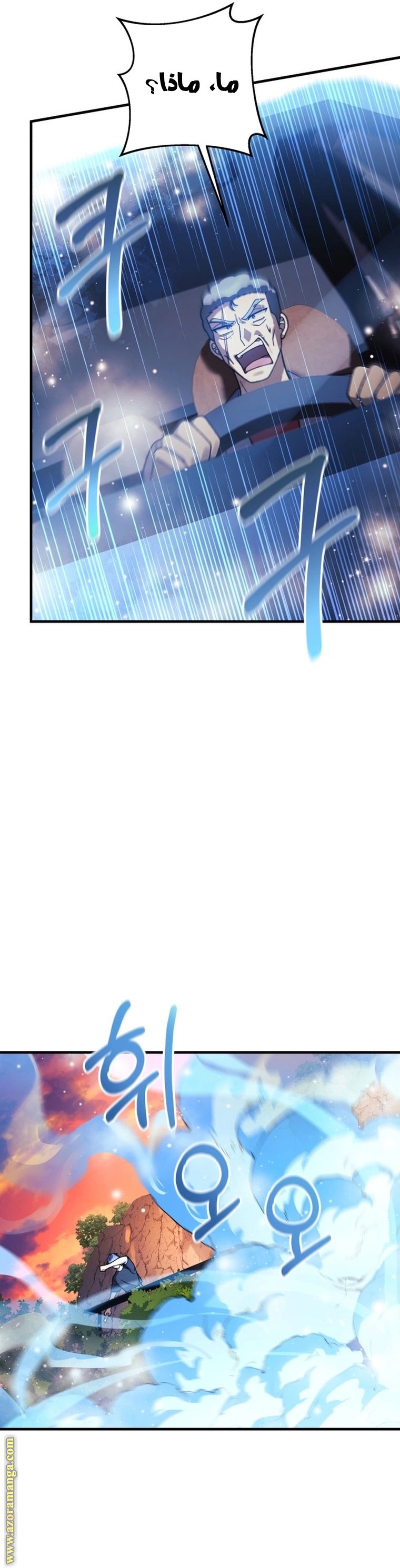 Read My Daughter is the Final Boss AR Manga Online