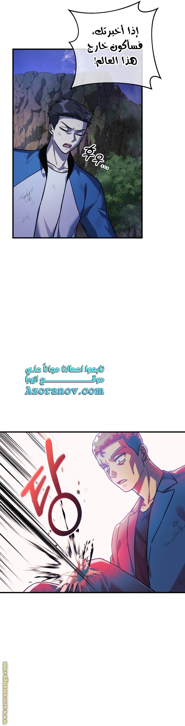 Read My Daughter is the Final Boss AR Manga Online