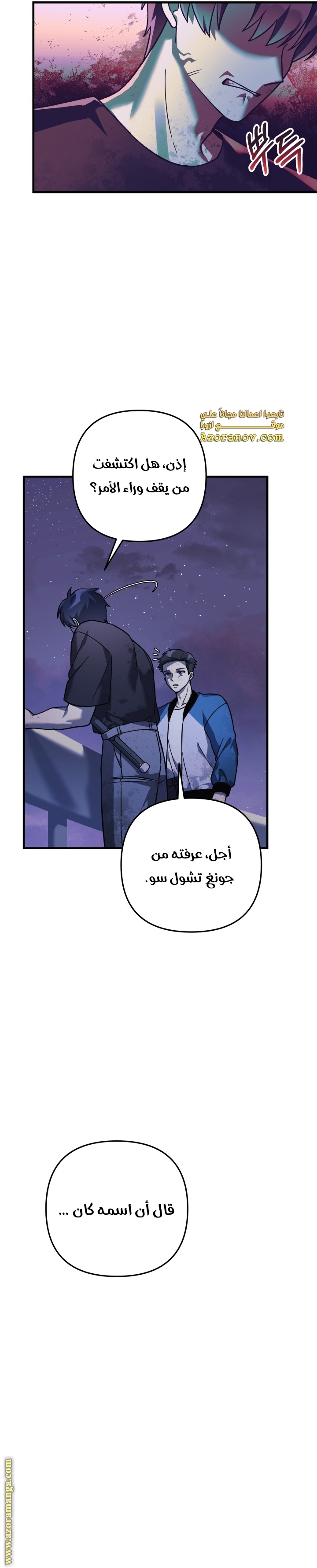 Read My Daughter is the Final Boss AR Manga Online