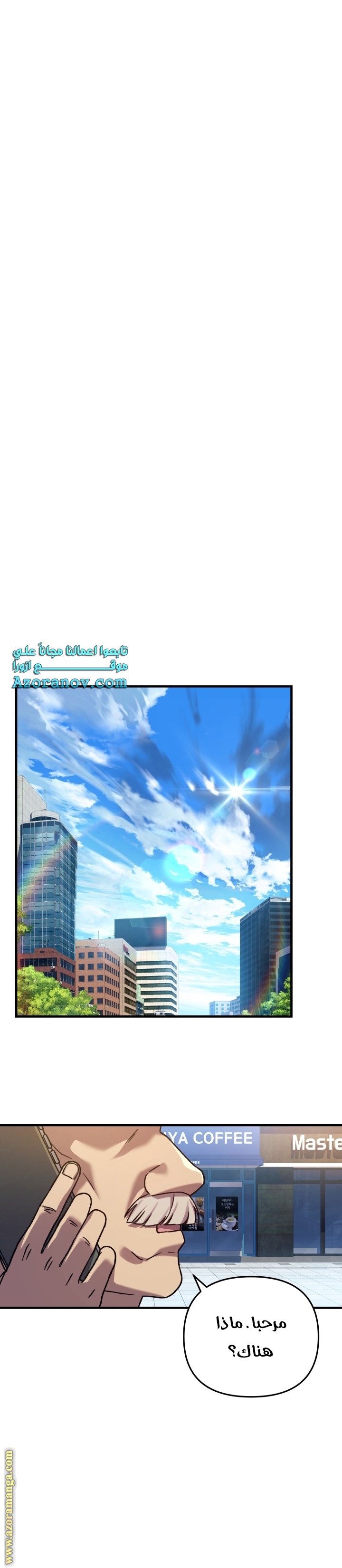 Read My Daughter is the Final Boss AR Manga Online