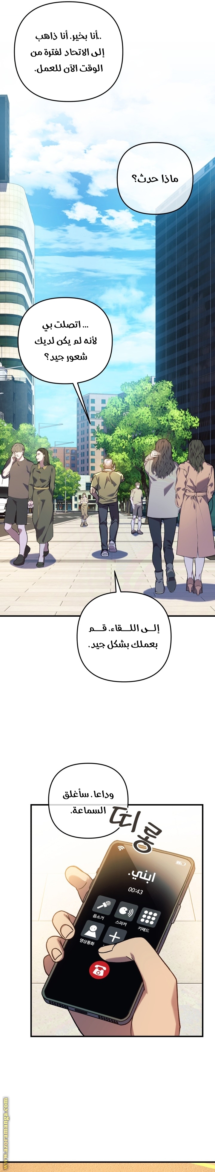Read My Daughter is the Final Boss AR Manga Online