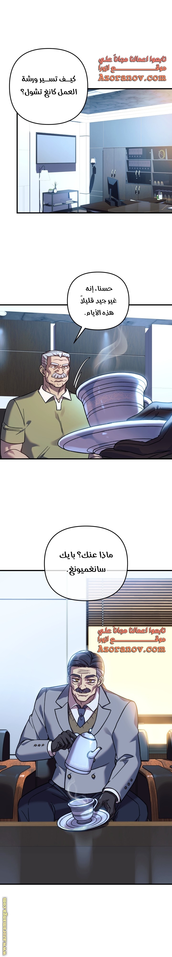 Read My Daughter is the Final Boss AR Manga Online