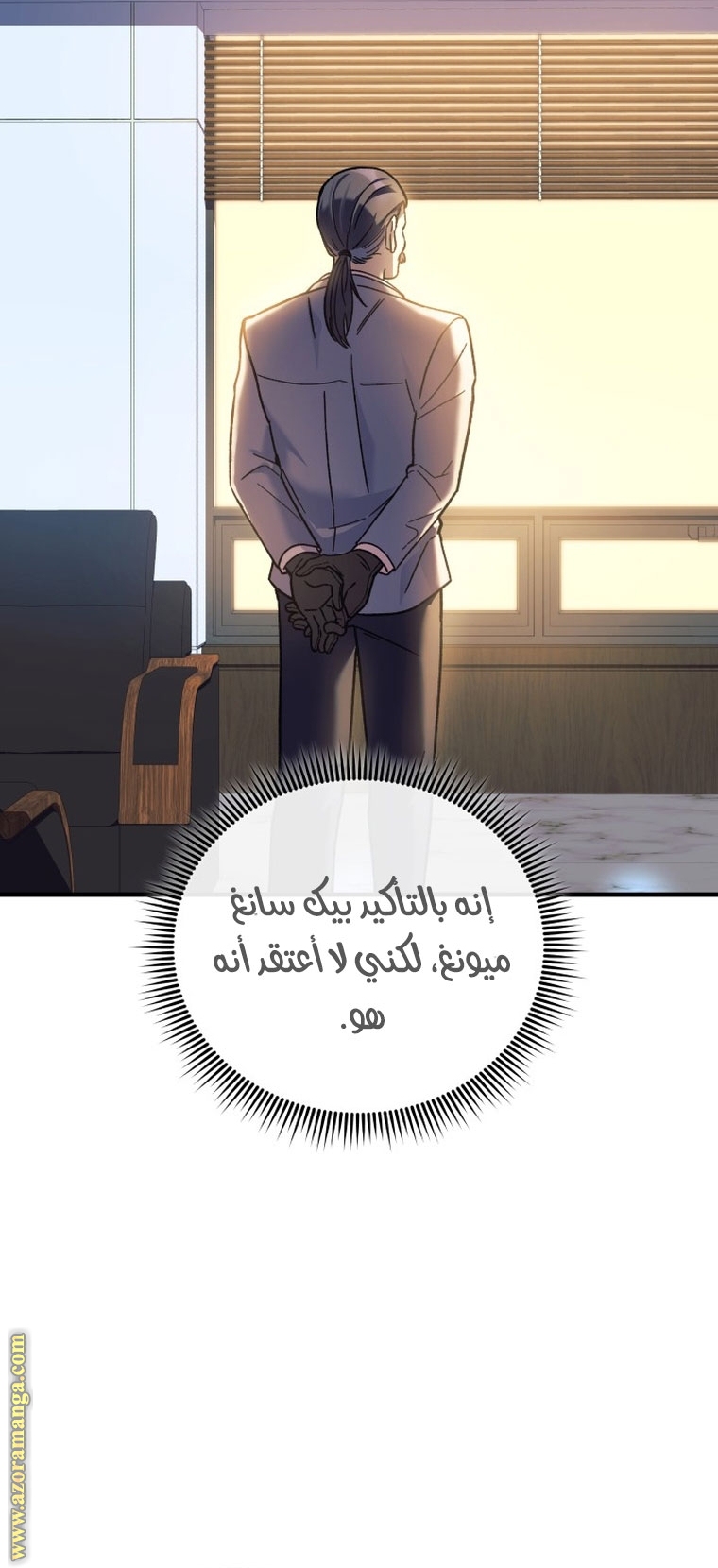 Read My Daughter is the Final Boss AR Manga Online