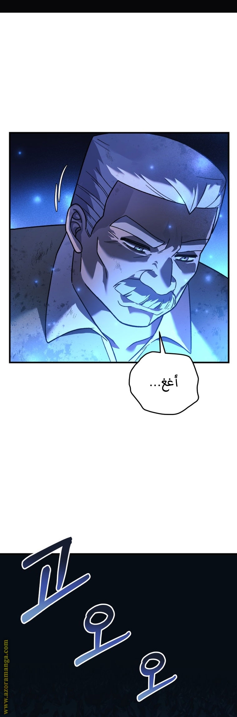 Read My Daughter is the Final Boss AR Manga Online