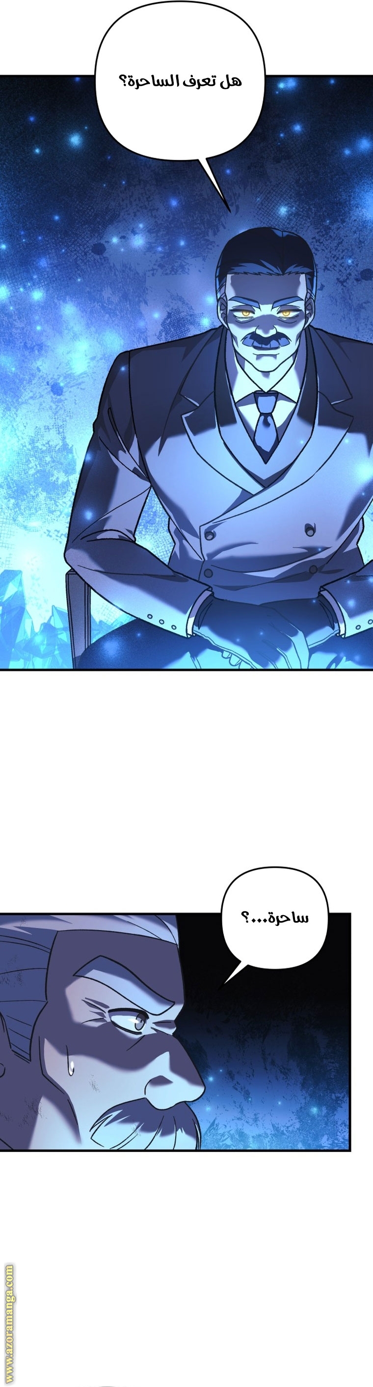 Read My Daughter is the Final Boss AR Manga Online