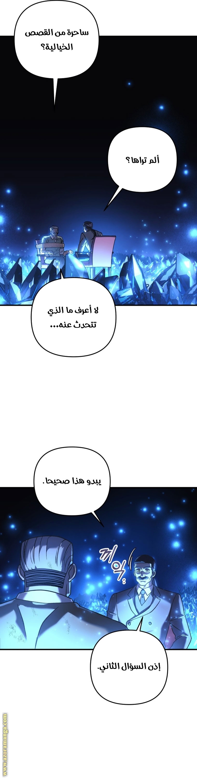 Read My Daughter is the Final Boss AR Manga Online