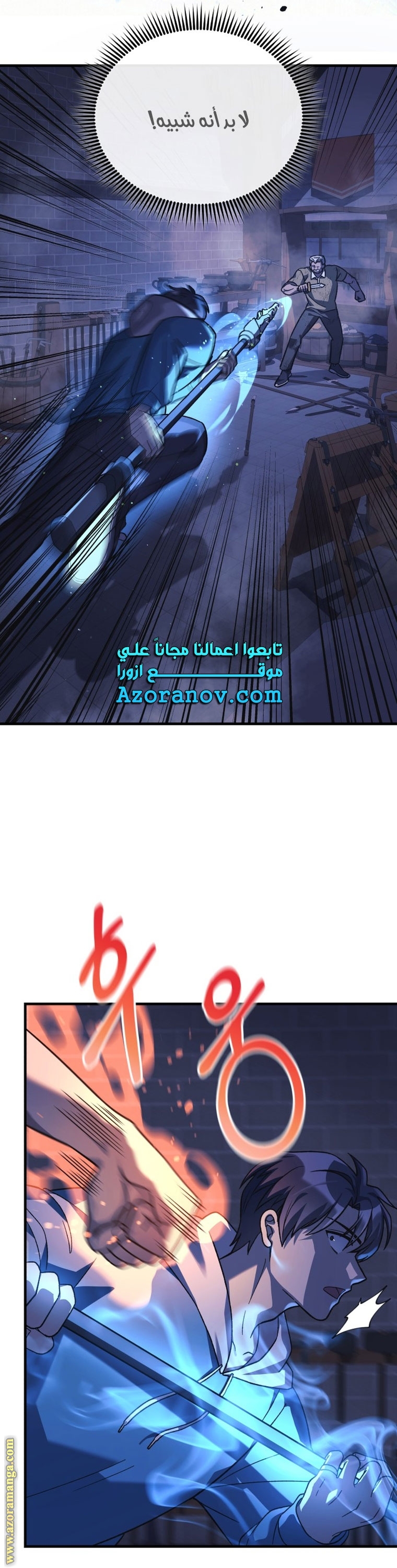 Read My Daughter is the Final Boss AR Manga Online