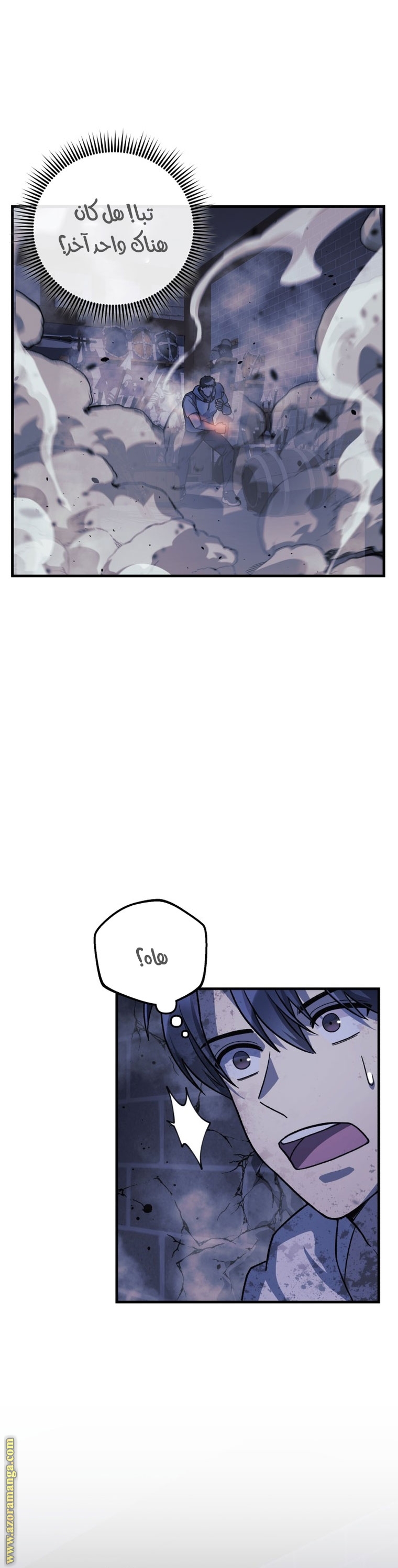 Read My Daughter is the Final Boss AR Manga Online