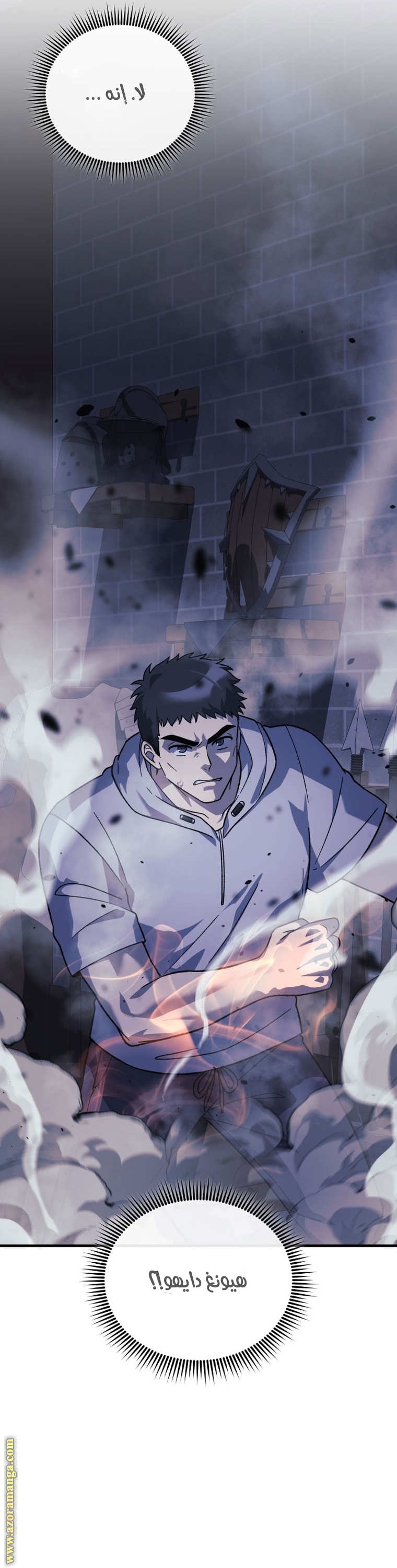 Read My Daughter is the Final Boss AR Manga Online
