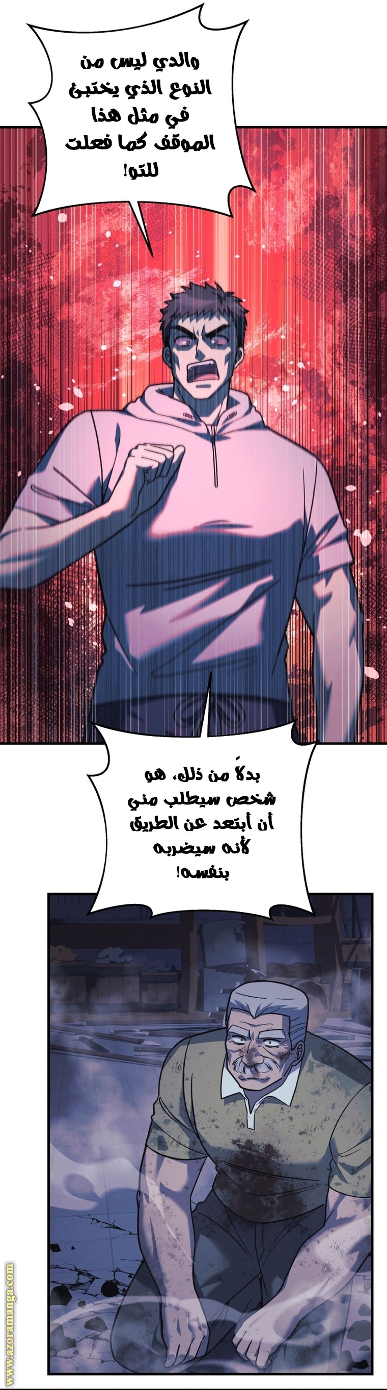 Read My Daughter is the Final Boss AR Manga Online