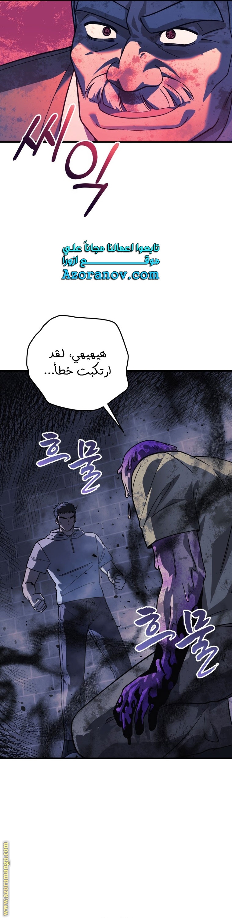 Read My Daughter is the Final Boss AR Manga Online