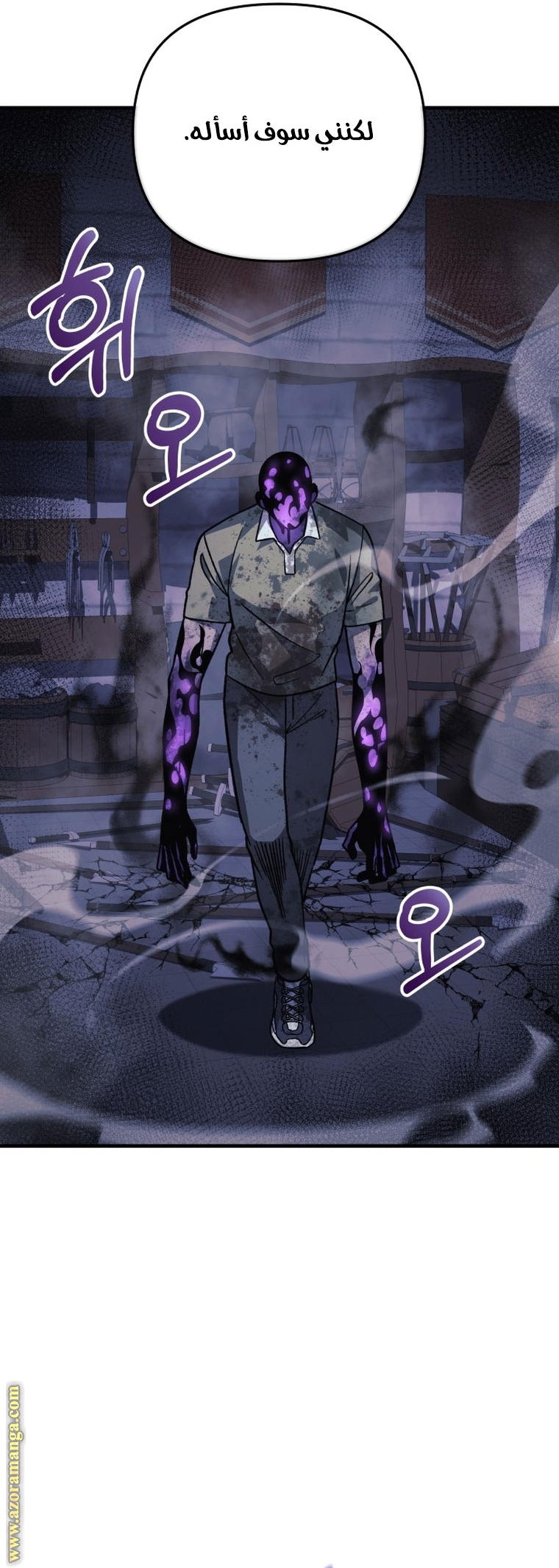 Read My Daughter is the Final Boss AR Manga Online