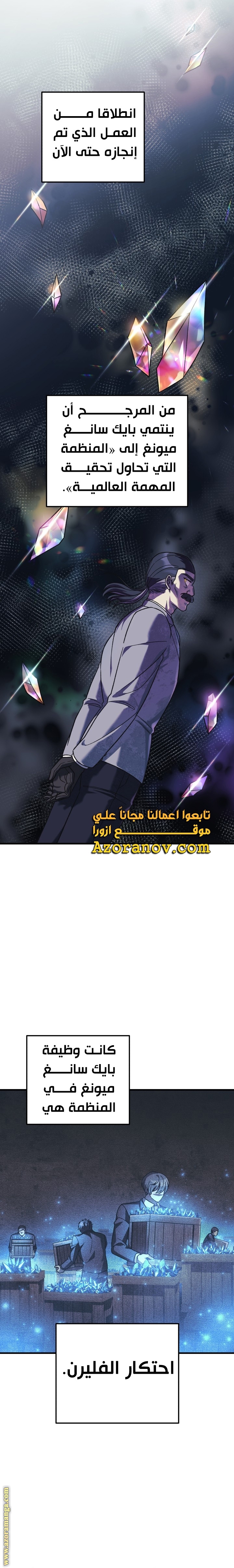 Read My Daughter is the Final Boss AR Manga Online