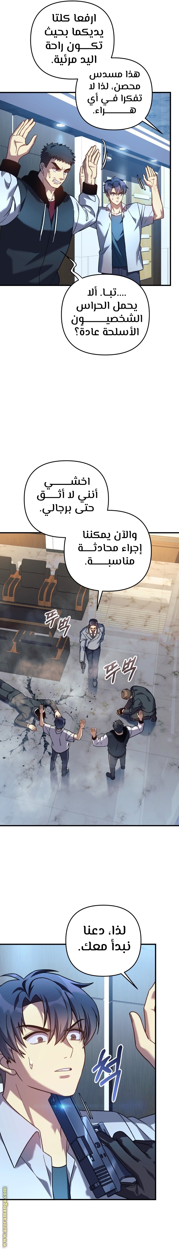 Read My Daughter is the Final Boss AR Manga Online