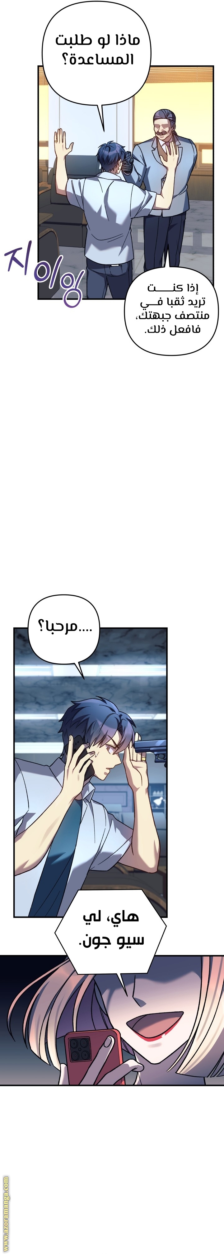 Read My Daughter is the Final Boss AR Manga Online