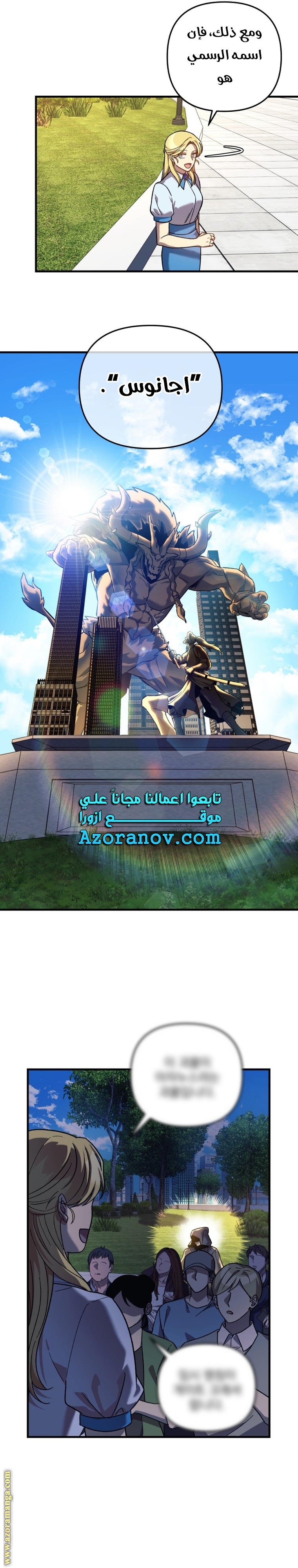 Read My Daughter is the Final Boss AR Manga Online
