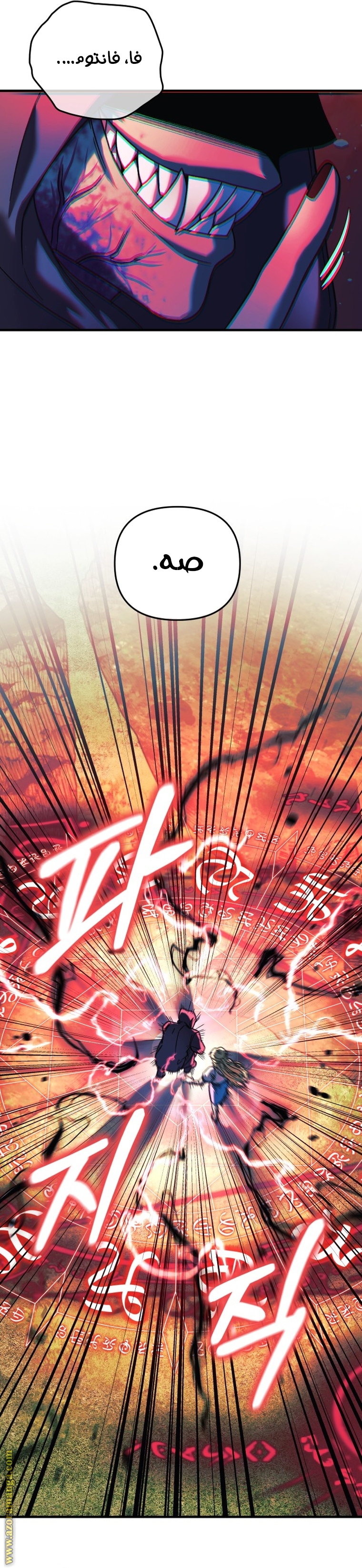 Read My Daughter is the Final Boss AR Manga Online