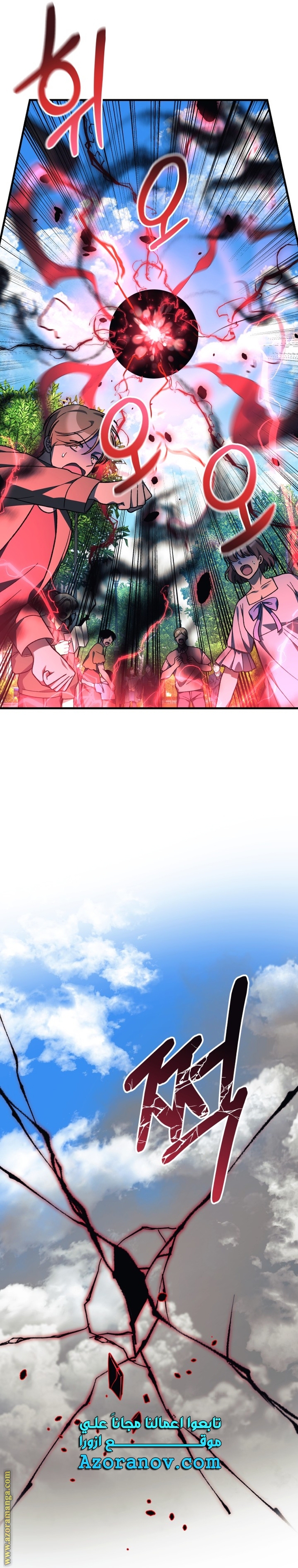 Read My Daughter is the Final Boss AR Manga Online