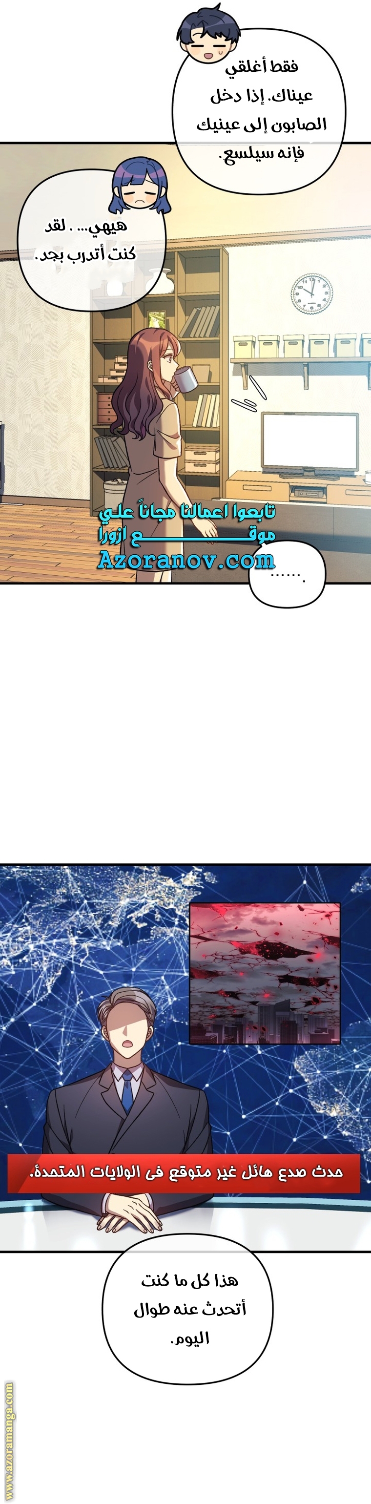 Read My Daughter is the Final Boss AR Manga Online