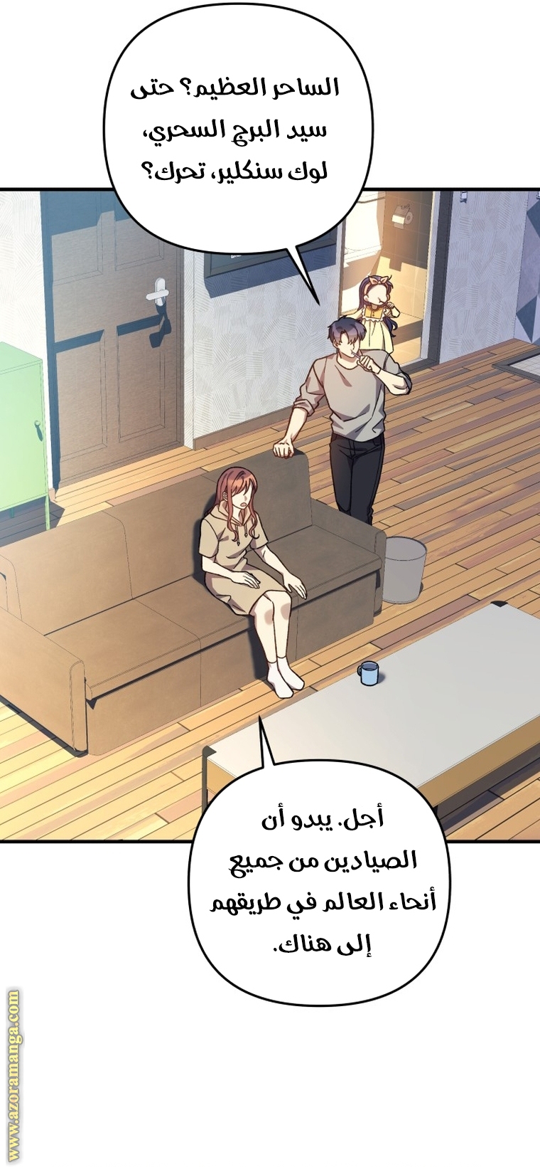 Read My Daughter is the Final Boss AR Manga Online