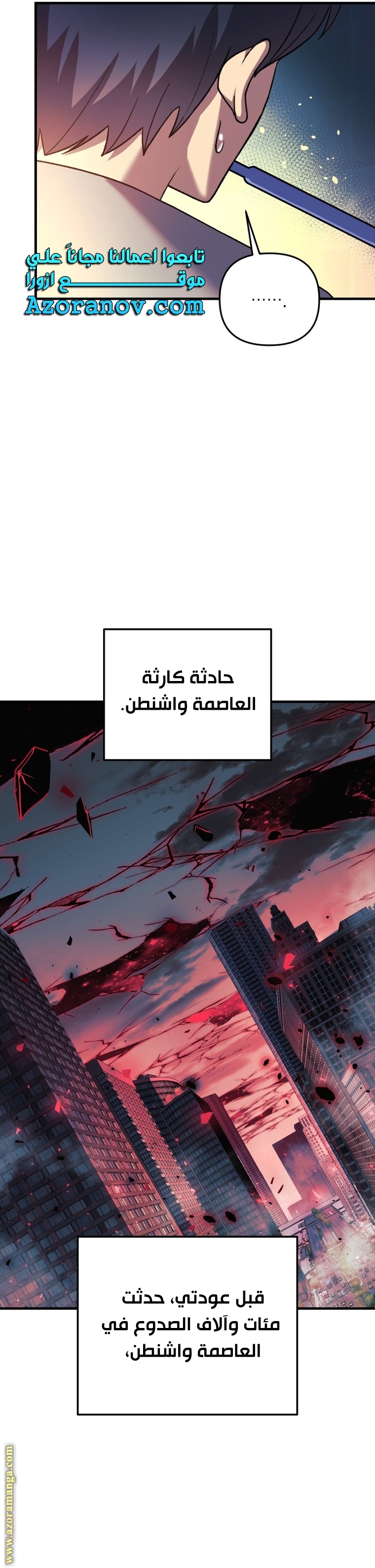 Read My Daughter is the Final Boss AR Manga Online