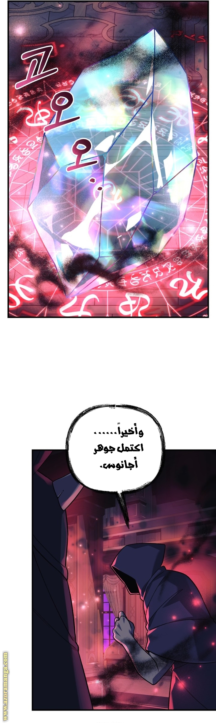 Read My Daughter is the Final Boss AR Manga Online