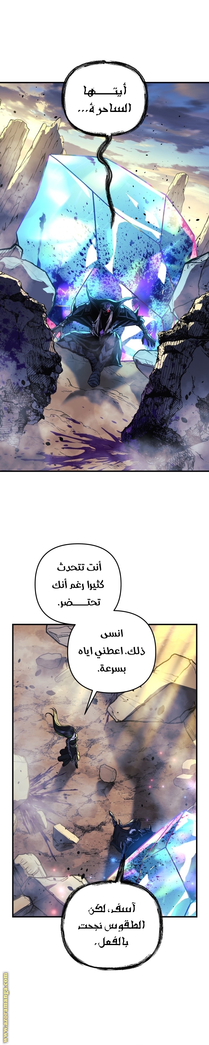 Read My Daughter is the Final Boss AR Manga Online