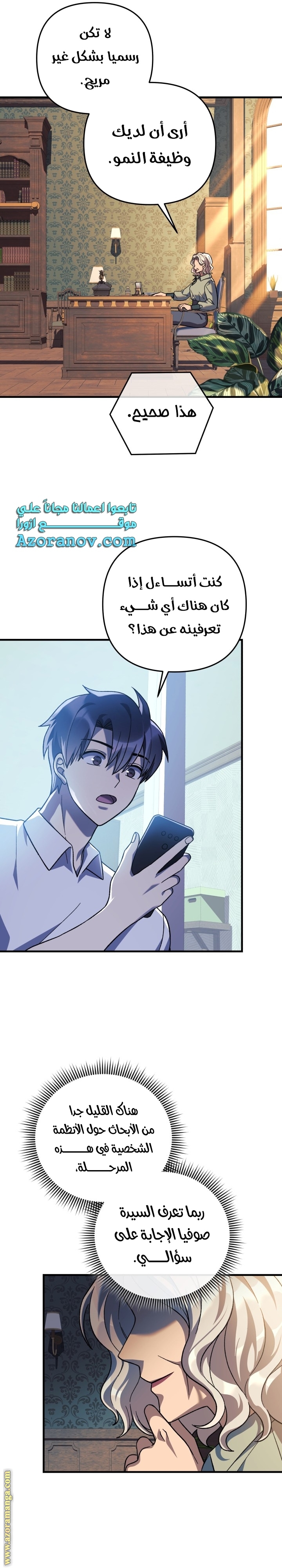 Read My Daughter is the Final Boss AR Manga Online