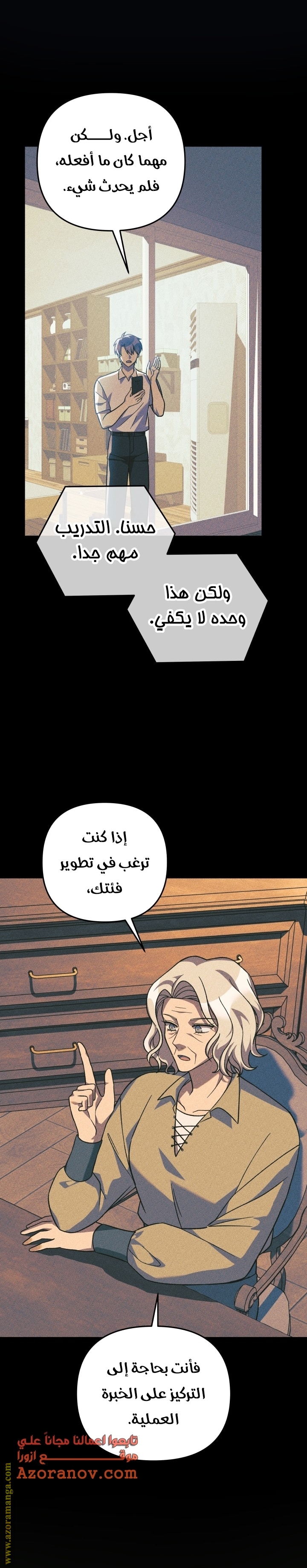 Read My Daughter is the Final Boss AR Manga Online