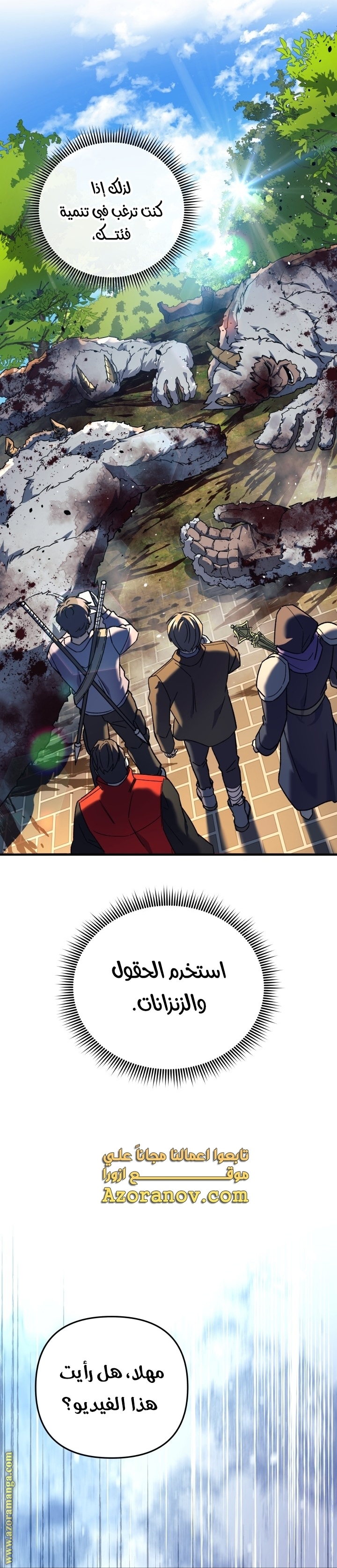 Read My Daughter is the Final Boss AR Manga Online